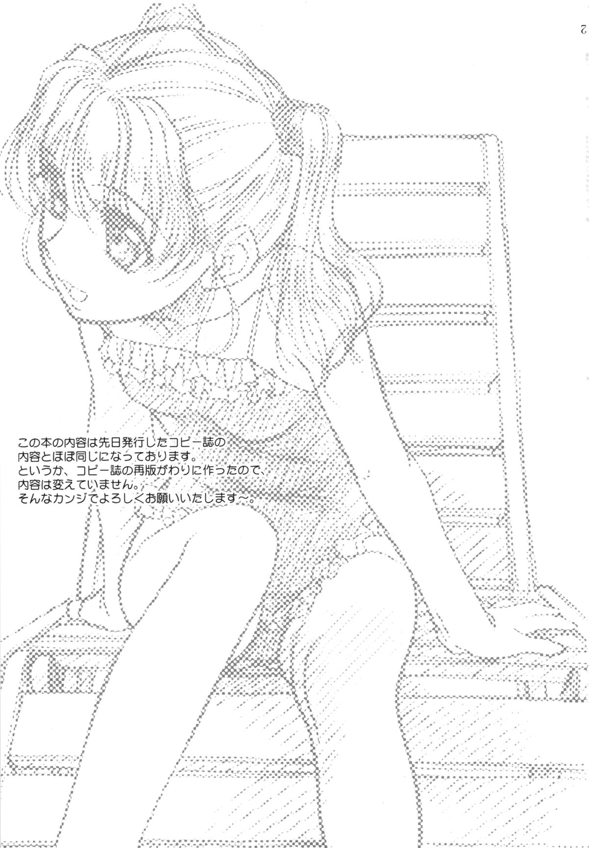 EXTRA ''C'' vol.14 page 2 full