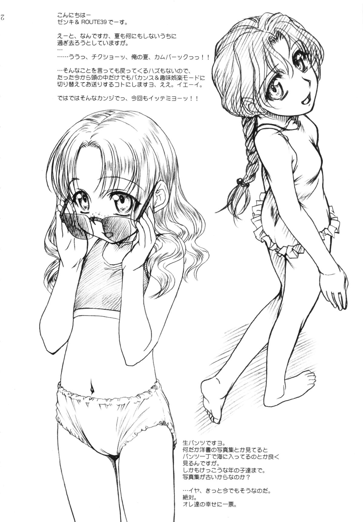 EXTRA ''C'' vol.14 page 3 full