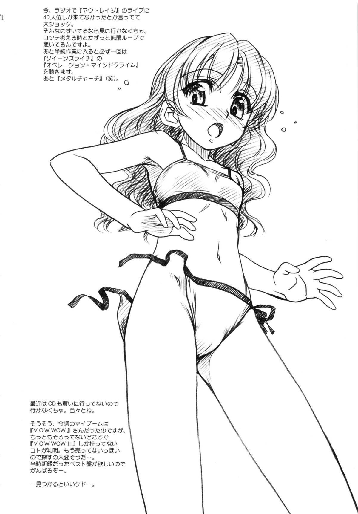 EXTRA ''C'' vol.14 page 5 full