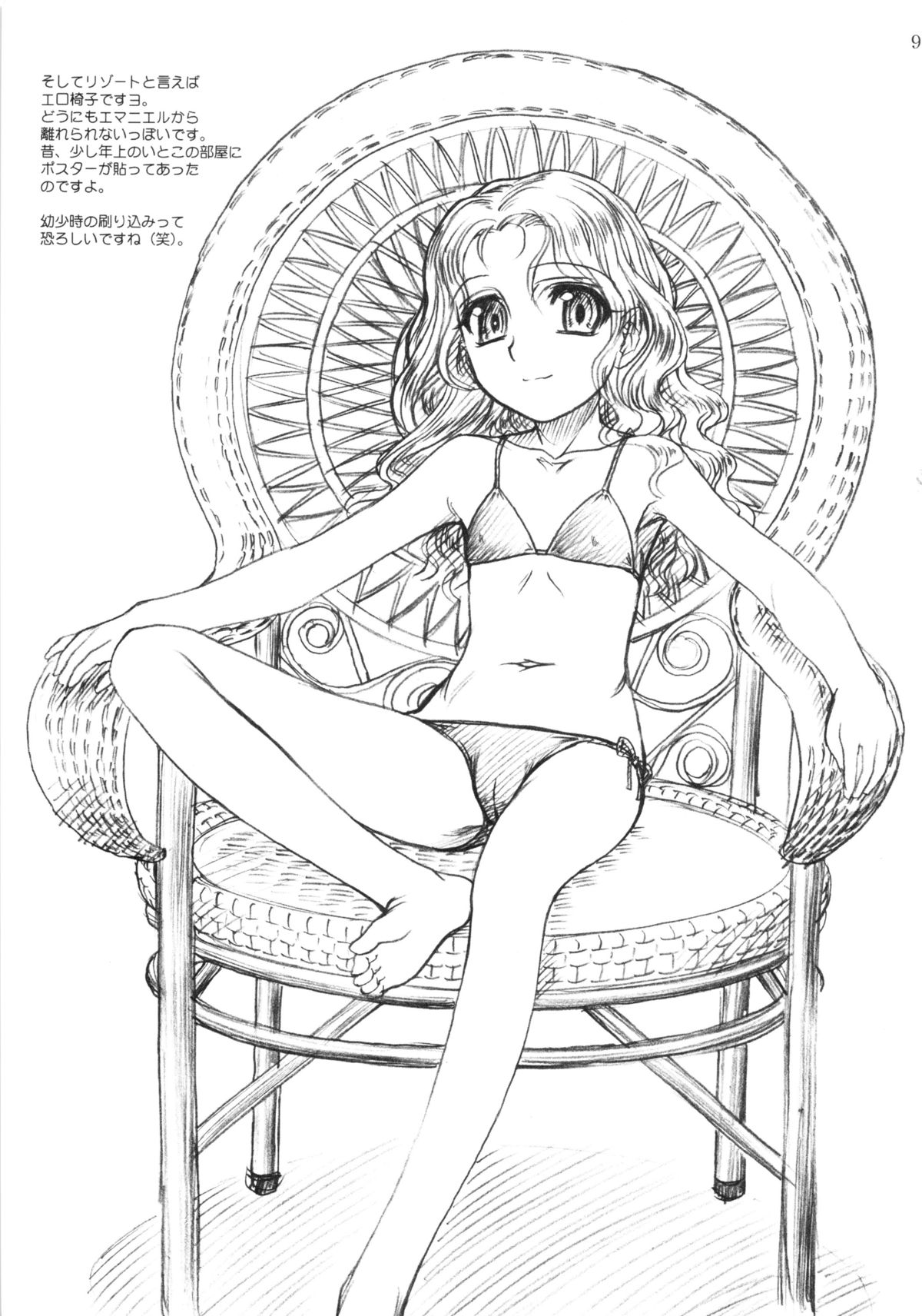 EXTRA ''C'' vol.14 page 8 full