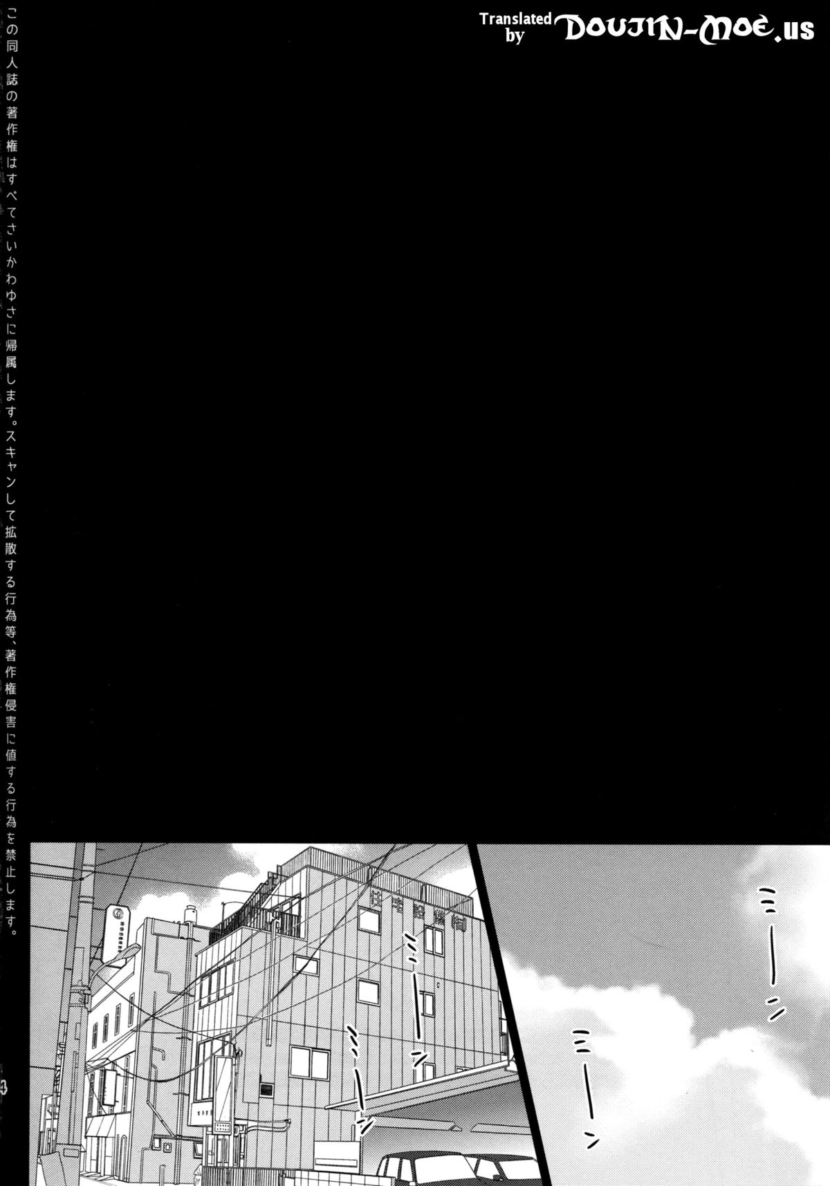 Summer Halation page 3 full