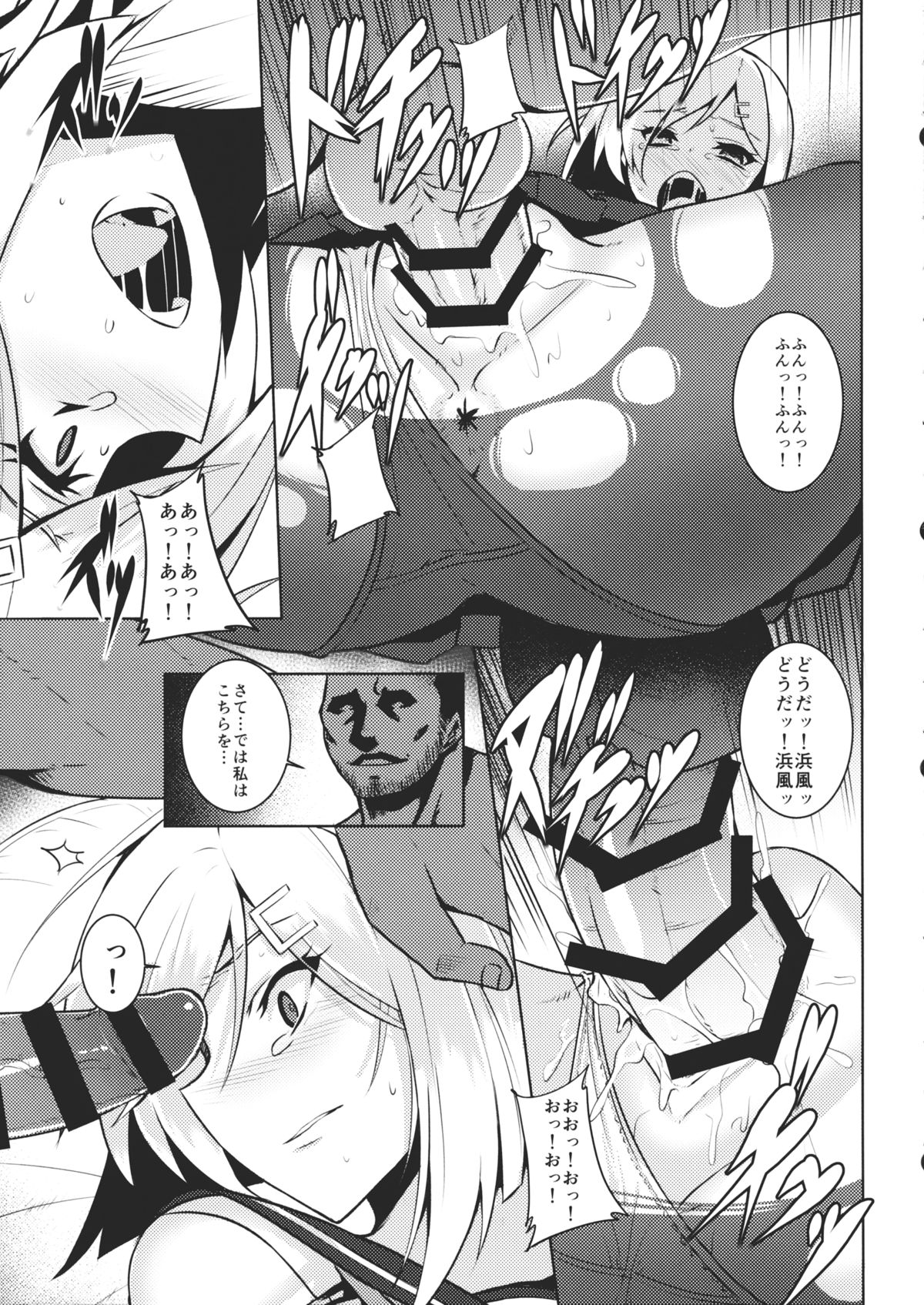 A-gou Tokushu Ian Ninmu Senjuu Kuchikukan Hamakaze page 10 full