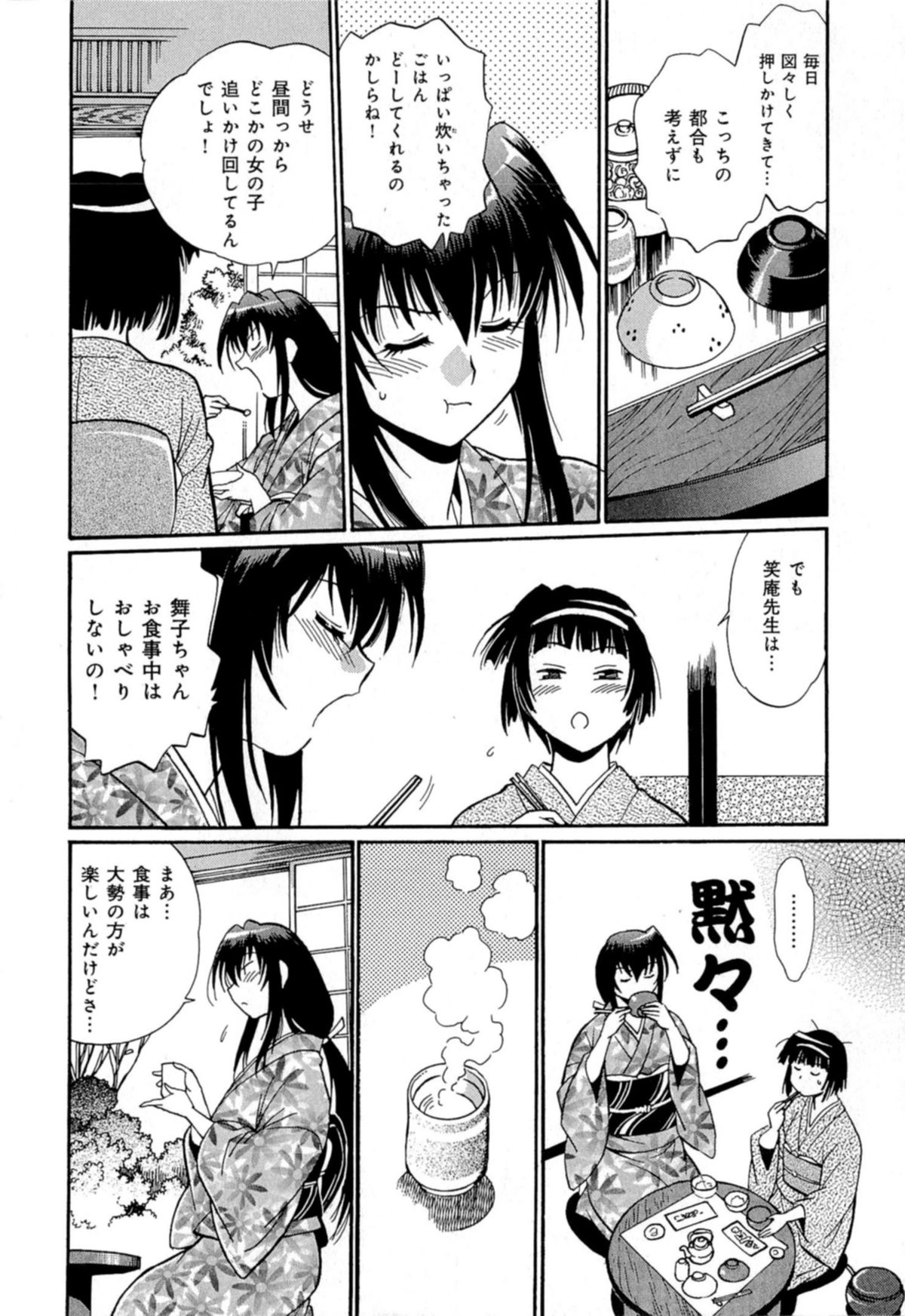 Hibi Kore Koujitsu Vol. 4 page 10 full