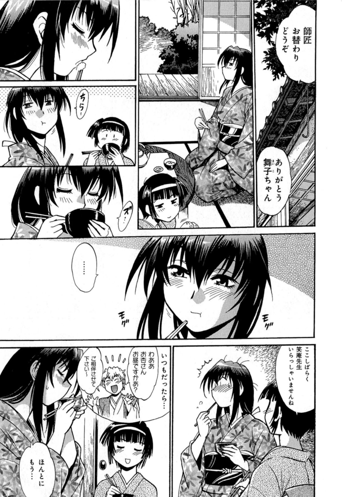 Hibi Kore Koujitsu Vol. 4 page 9 full