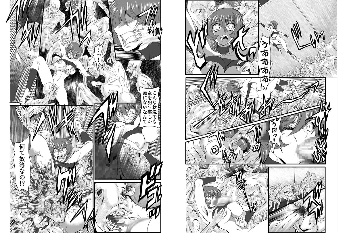 Onna Spy Mashou no Wana 2 page 3 full