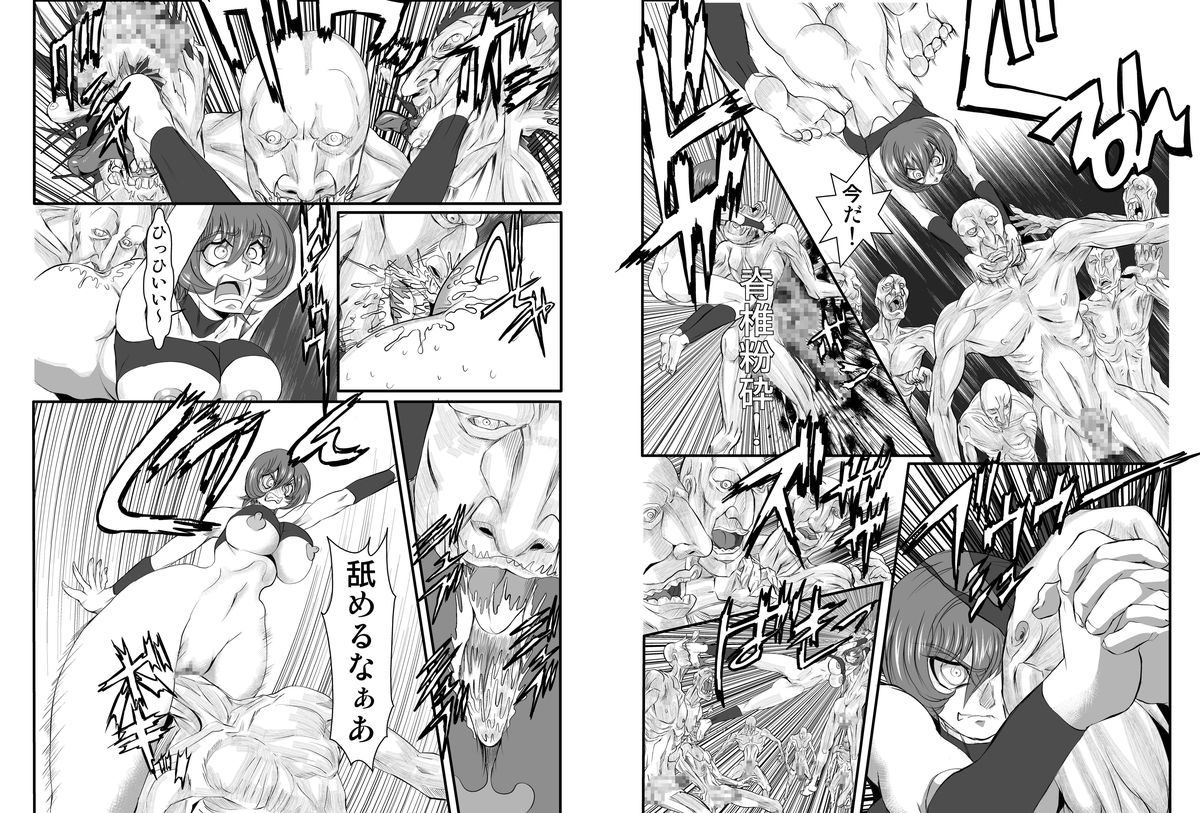 Onna Spy Mashou no Wana 2 page 4 full