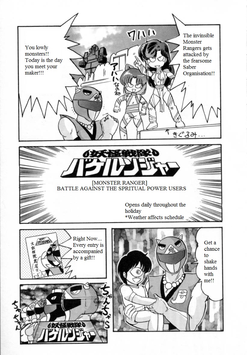 Youkai Sentai Bakeranger | Mighty Morphin Monster Rangers page 7 full