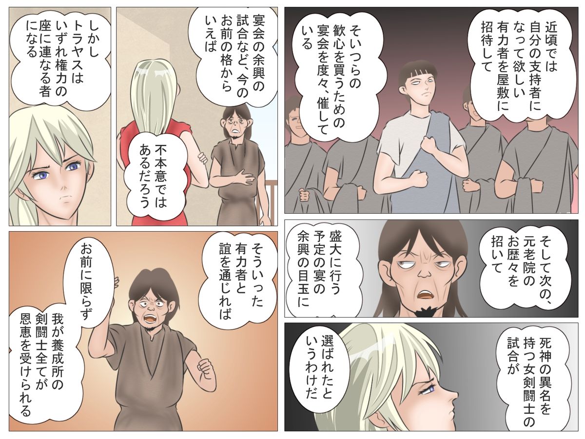 Onna Kentoushi no Kutsujoku page 10 full