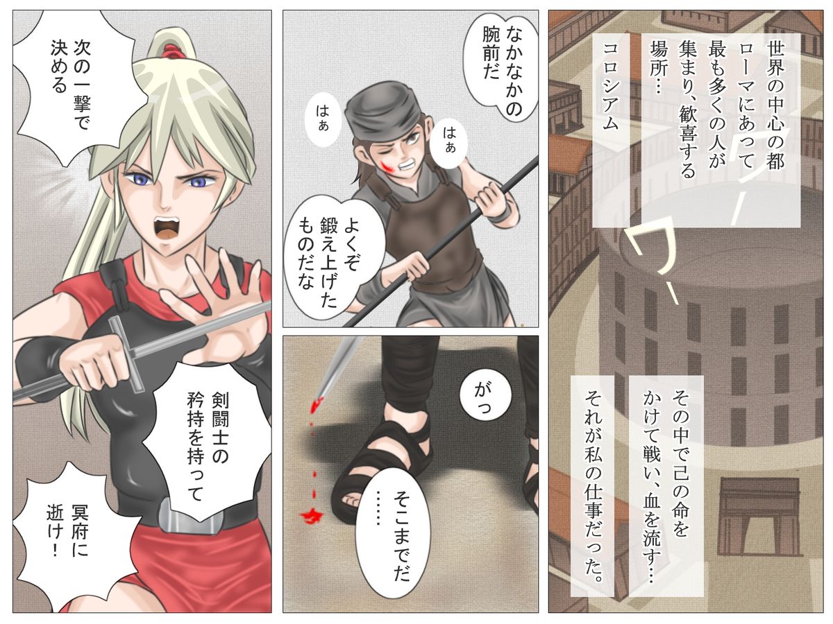 Onna Kentoushi no Kutsujoku page 2 full