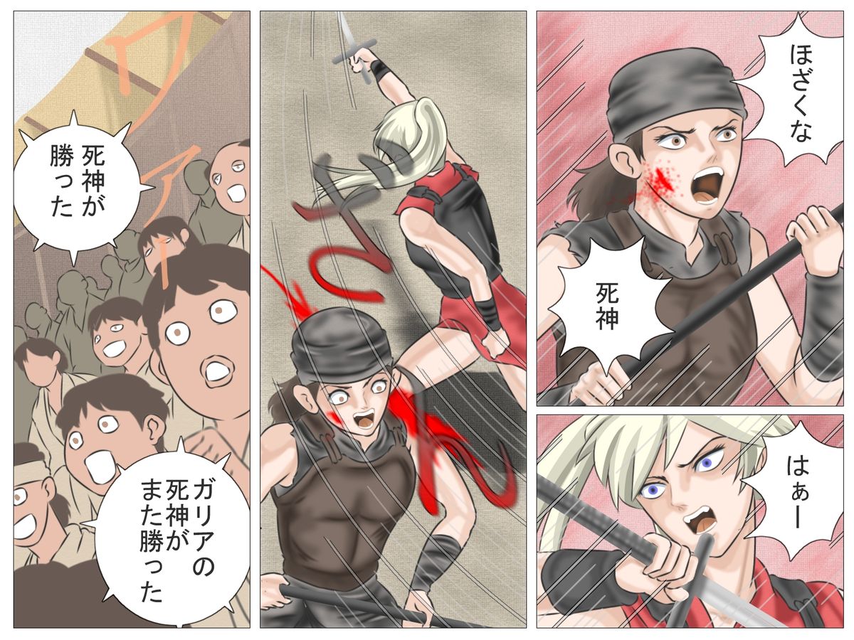 Onna Kentoushi no Kutsujoku page 3 full