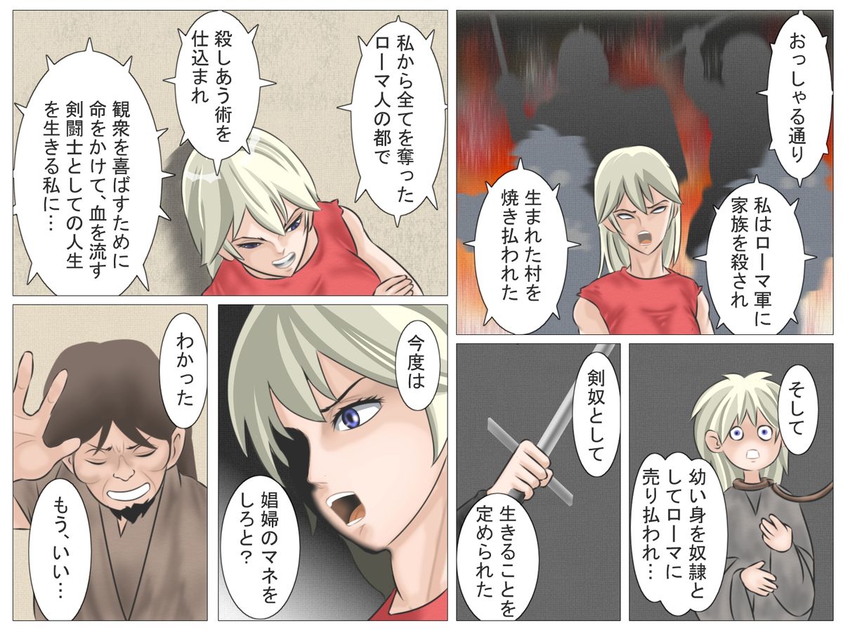 Onna Kentoushi no Kutsujoku page 8 full