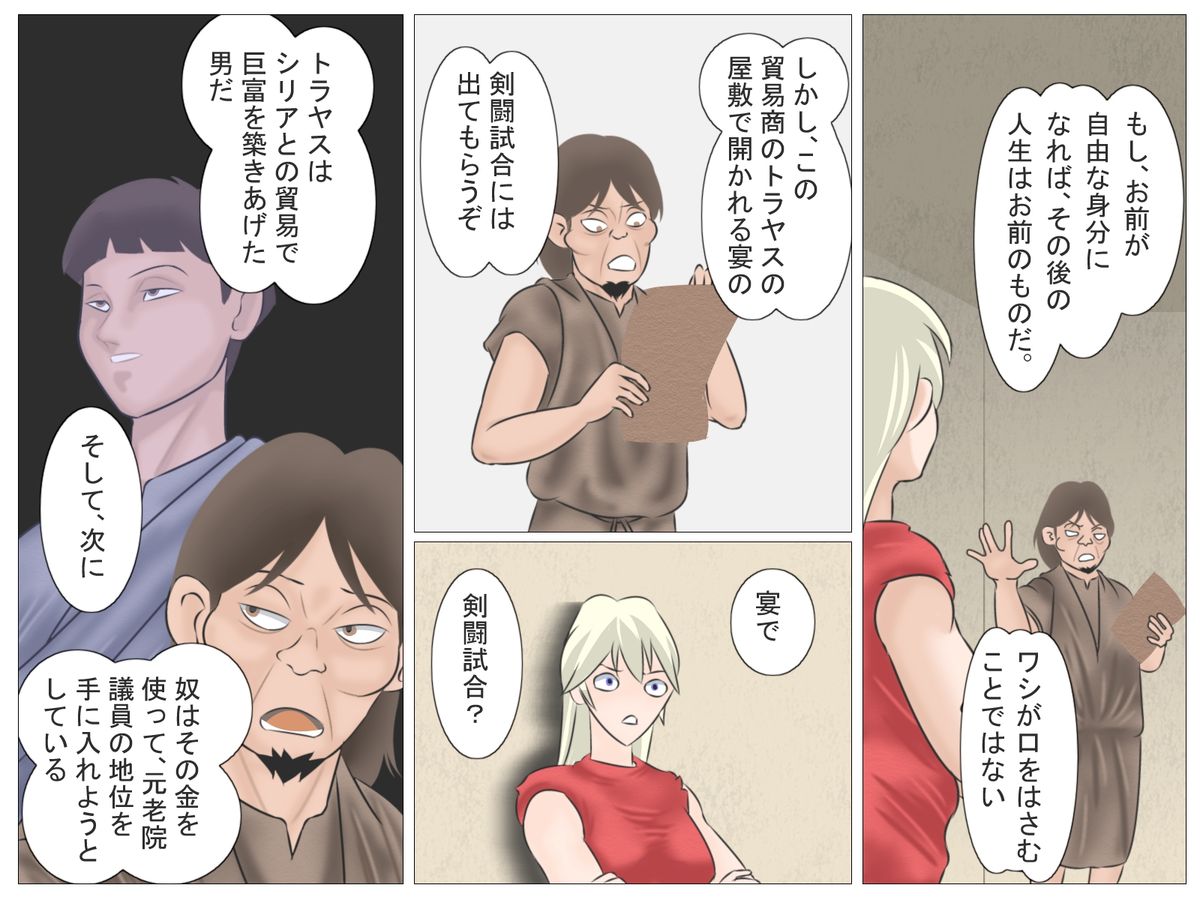 Onna Kentoushi no Kutsujoku page 9 full