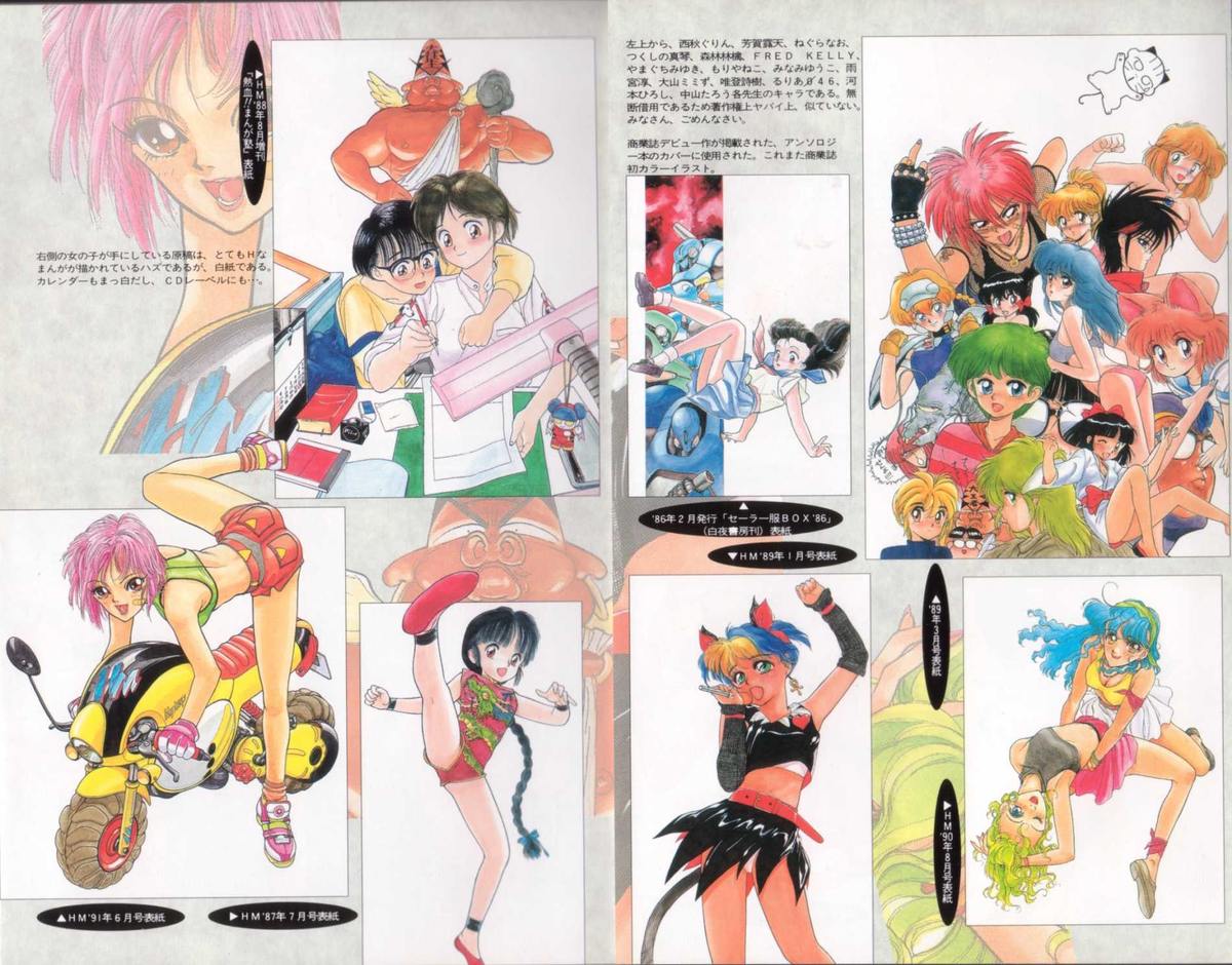 Shinkaida Tetsuyarou Daihyakka page 6 full