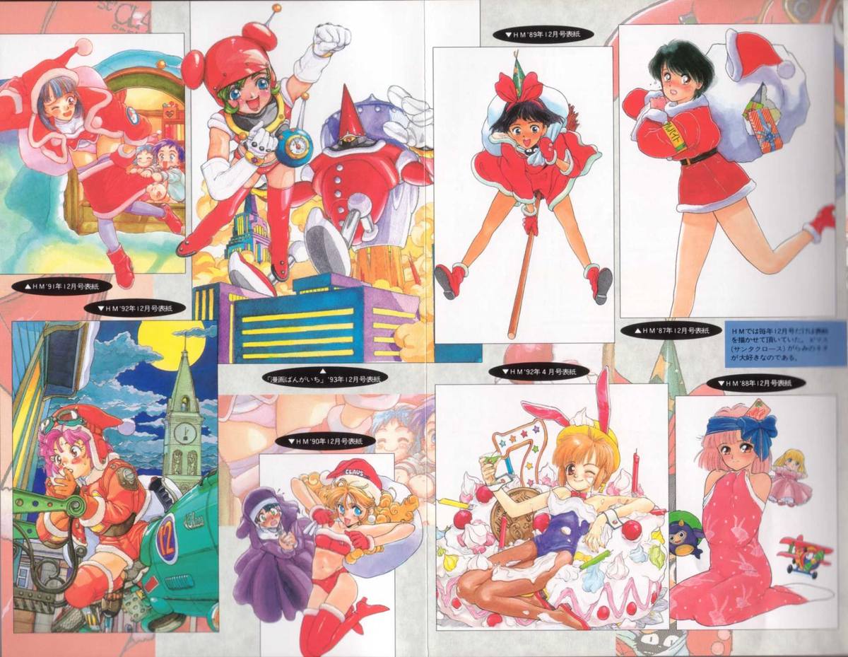 Shinkaida Tetsuyarou Daihyakka page 8 full