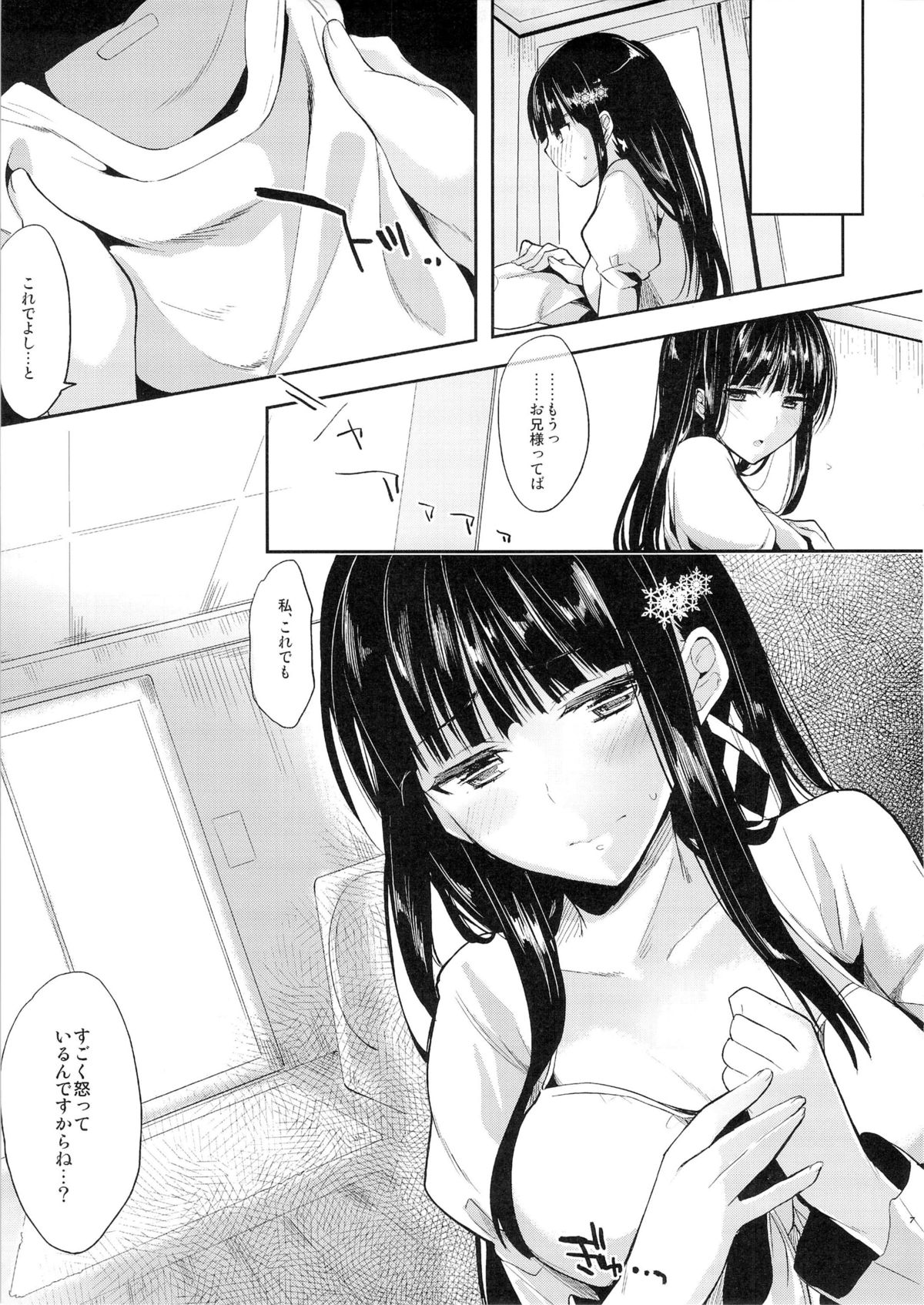 Deep Snow 4 page 6 full