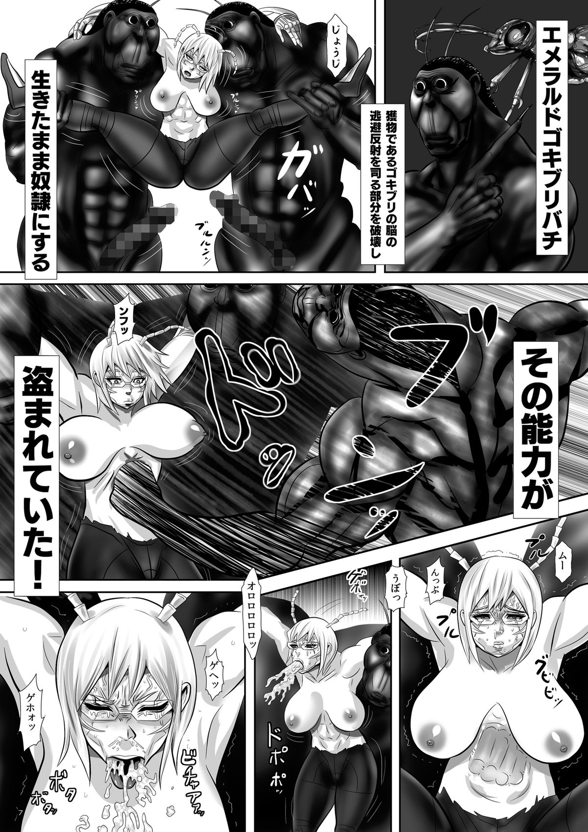 Michelle to Kasei Gokiburi Kindan no Jouji page 7 full