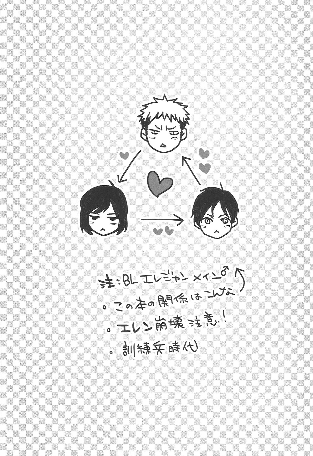 Triple Attack!! page 3 full