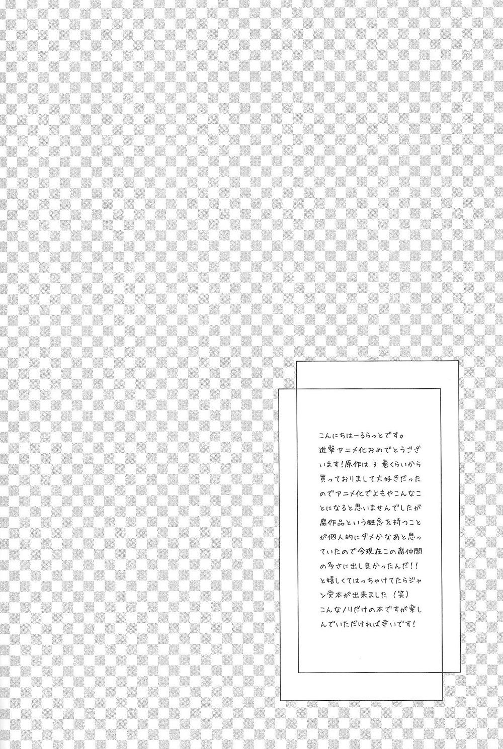 Triple Attack!! page 4 full