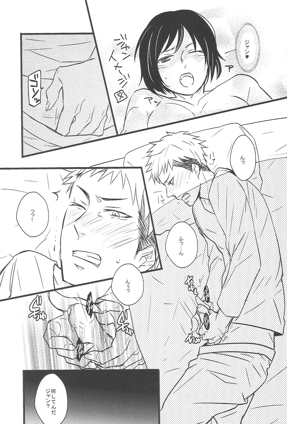 Triple Attack!! page 7 full