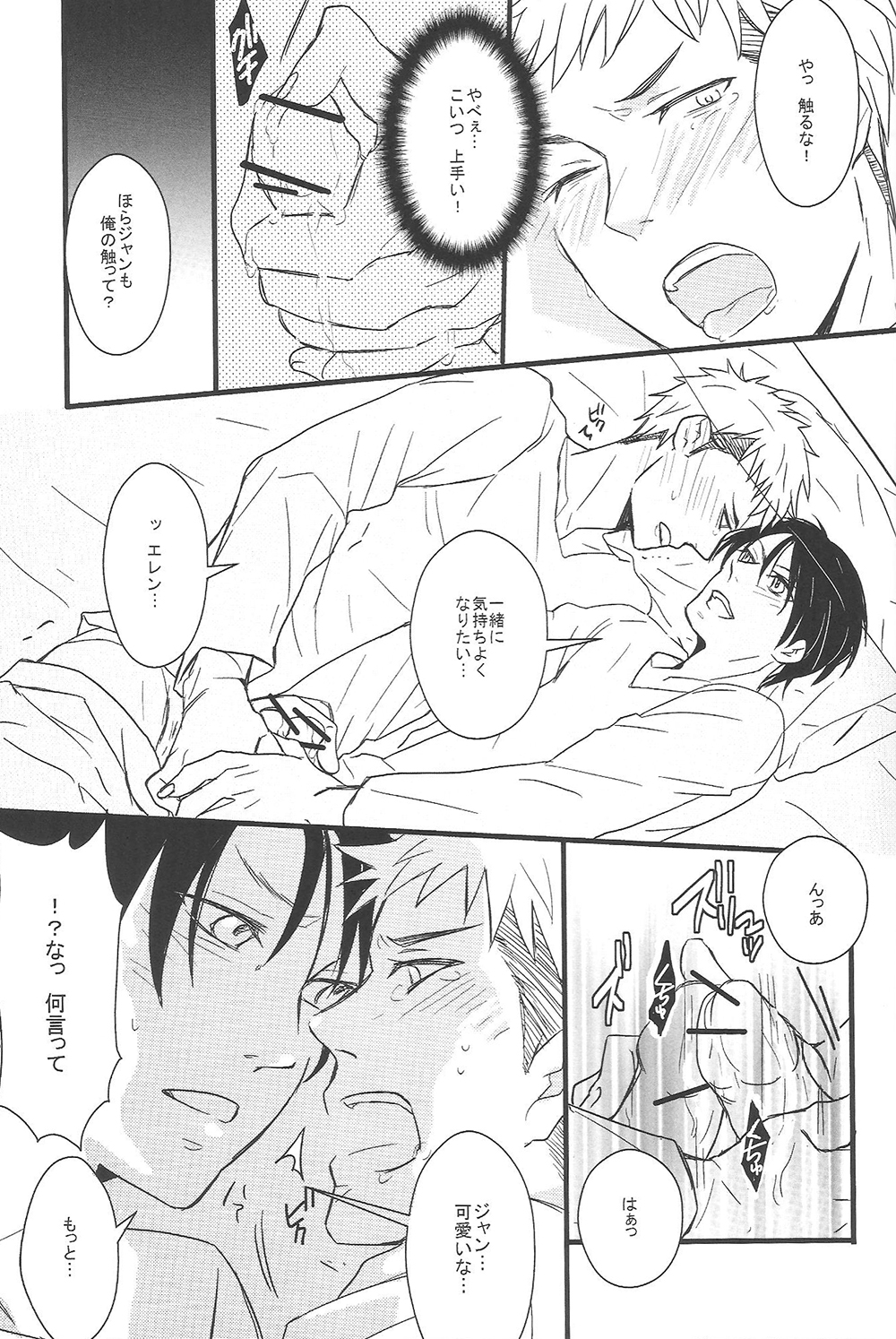 Triple Attack!! page 9 full