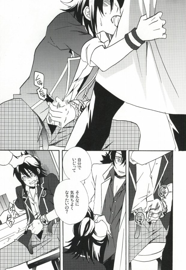 Gakuen Hon desu ga Nani ka? page 10 full