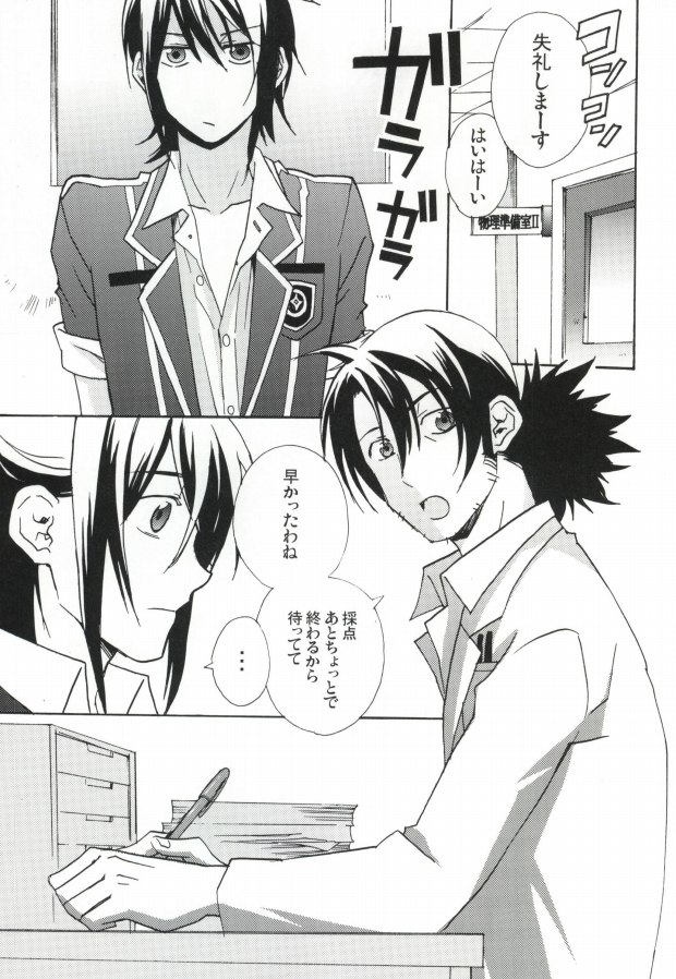 Gakuen Hon desu ga Nani ka? page 2 full