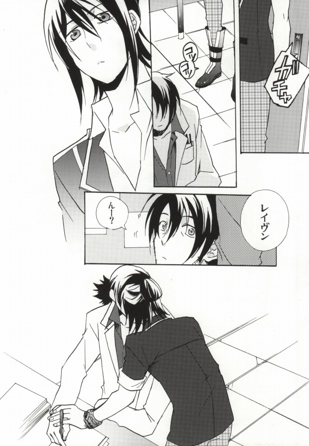 Gakuen Hon desu ga Nani ka? page 3 full