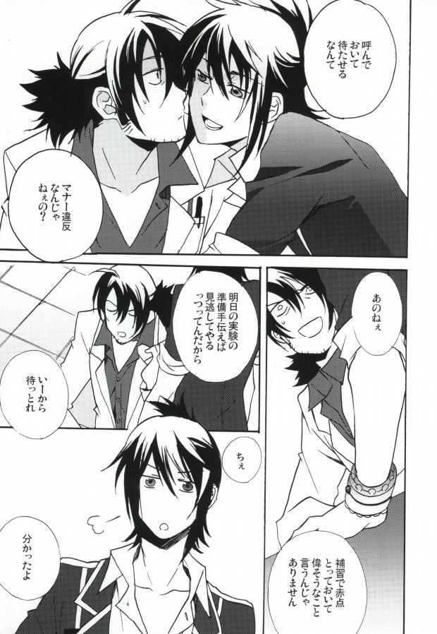 Gakuen Hon desu ga Nani ka? page 4 full