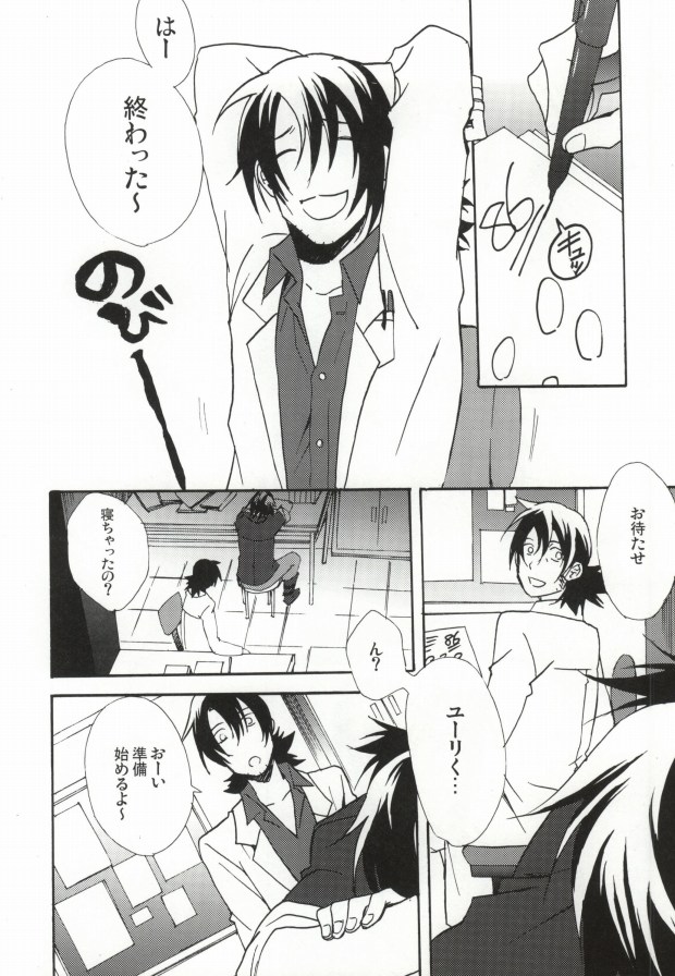 Gakuen Hon desu ga Nani ka? page 5 full