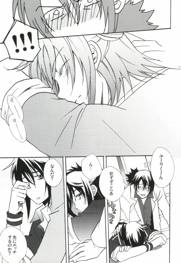 Gakuen Hon desu ga Nani ka? page 6 full