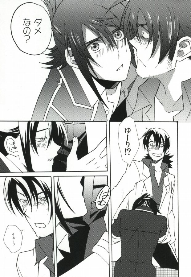 Gakuen Hon desu ga Nani ka? page 8 full