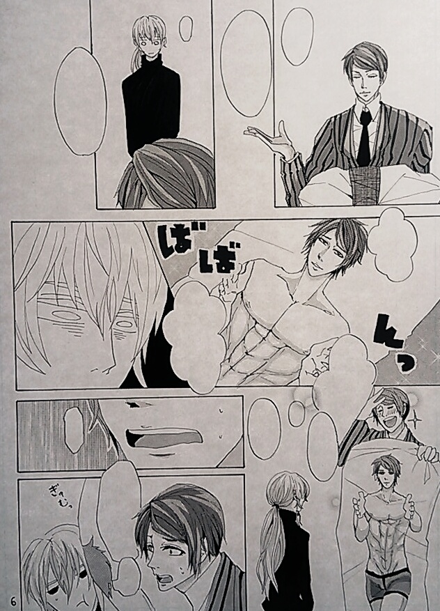 不器用な恋【サンプル】 tokyo ghoul sample page 4 full