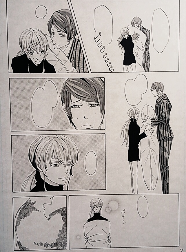 不器用な恋【サンプル】 tokyo ghoul sample page 5 full