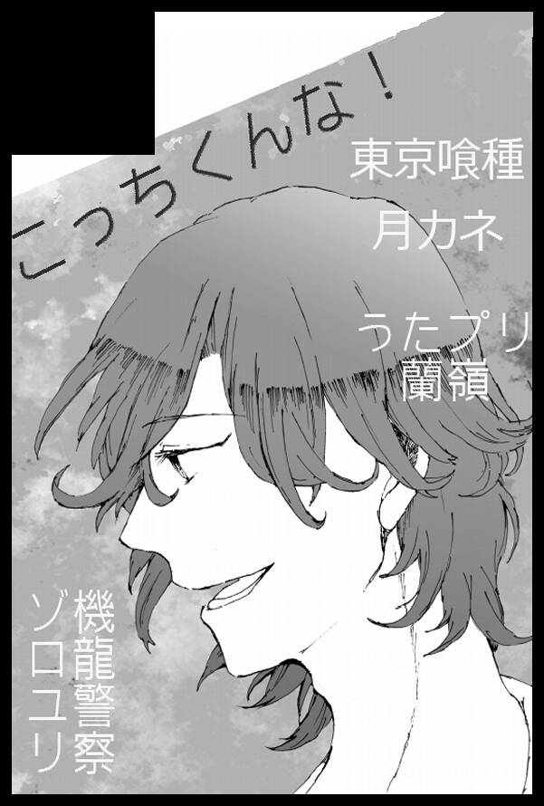 不器用な恋【サンプル】 tokyo ghoul sample page 8 full