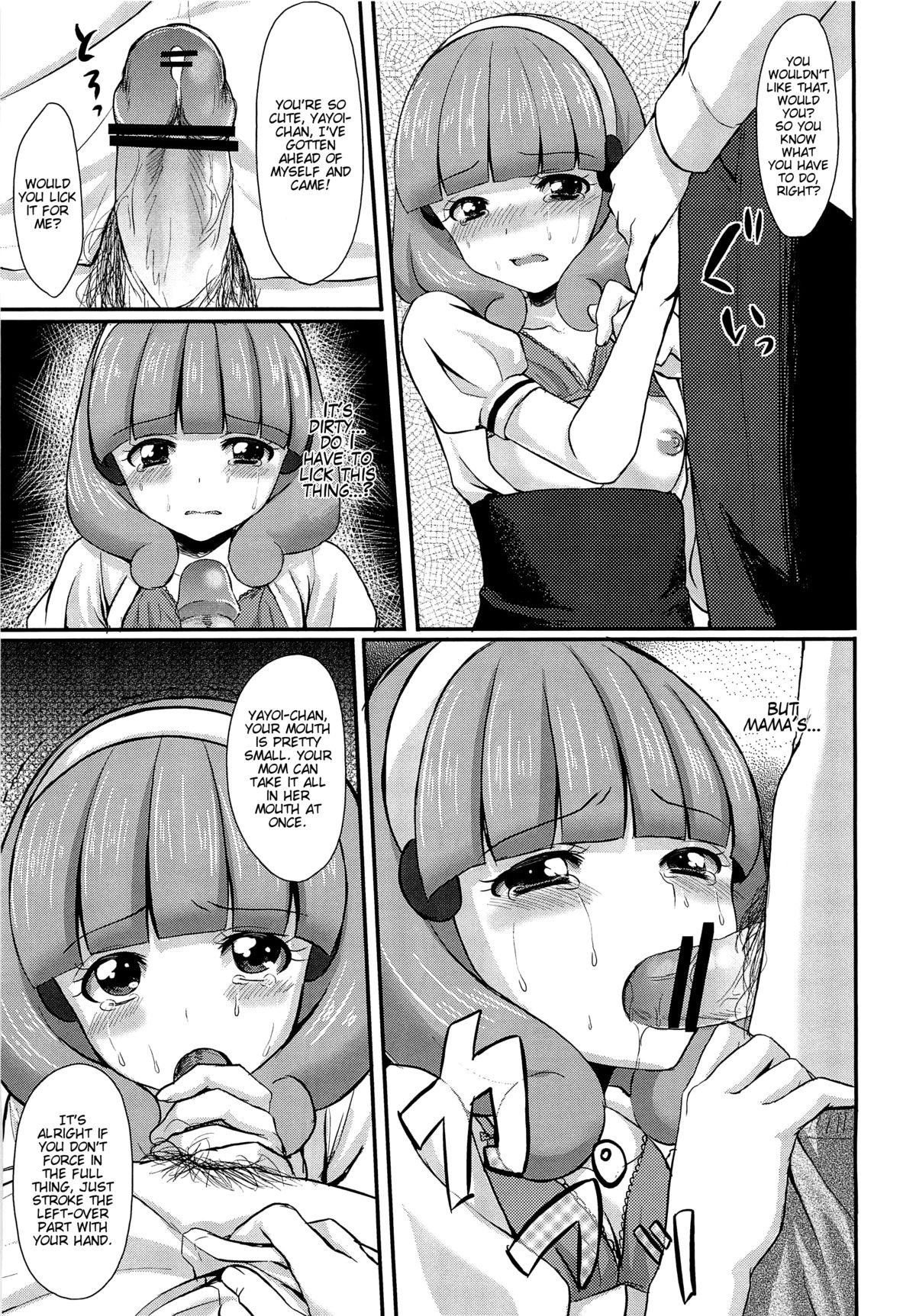Tasukete Papa page 10 full