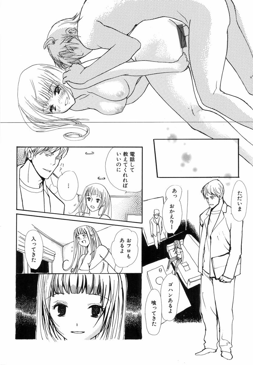 H no Aru Fuukei page 10 full