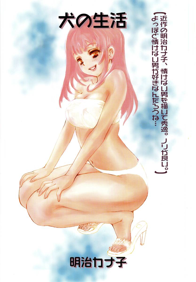 H no Aru Fuukei page 6 full