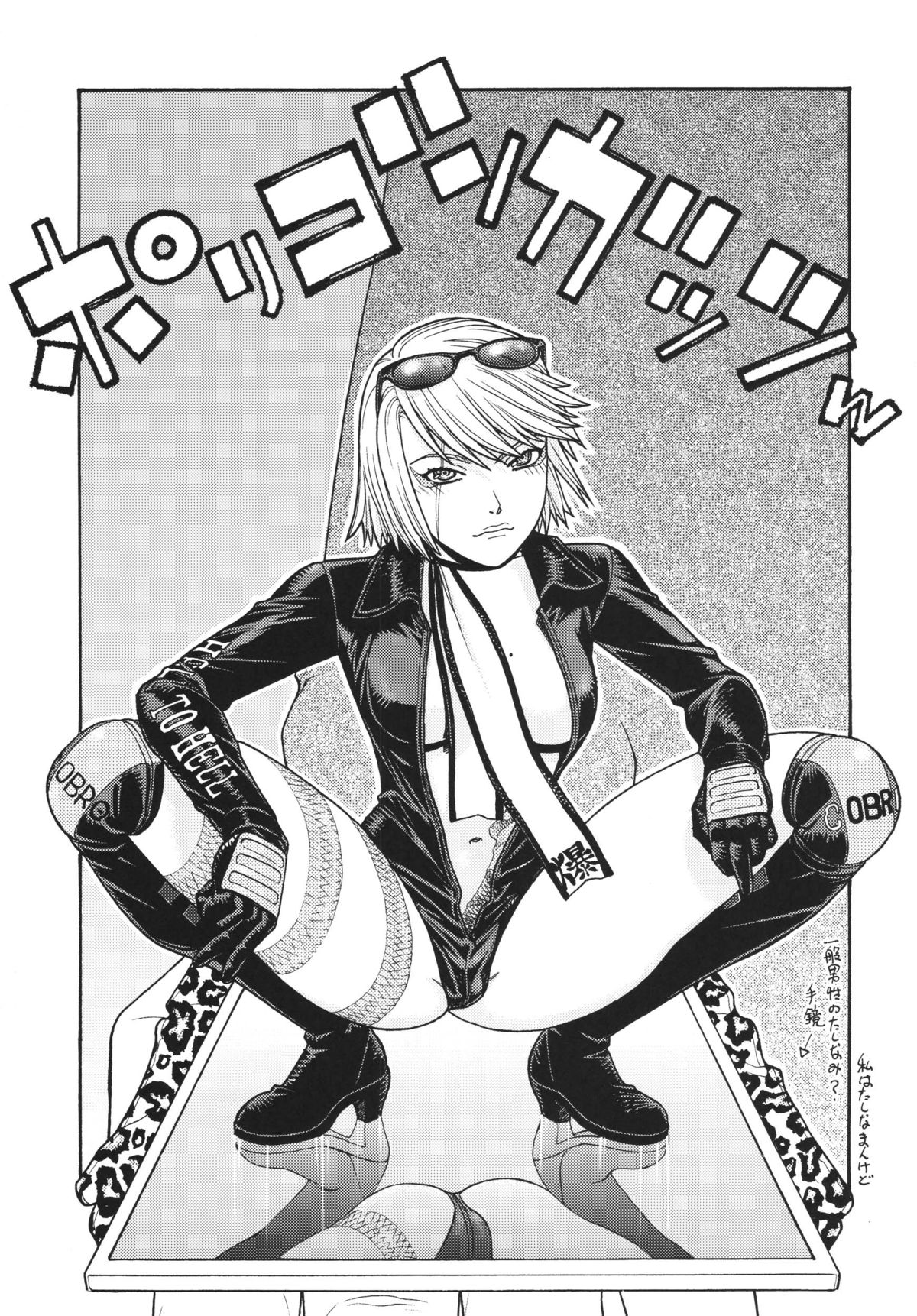 Fighters Yotta Comics Round 10 Yotta page 4 full