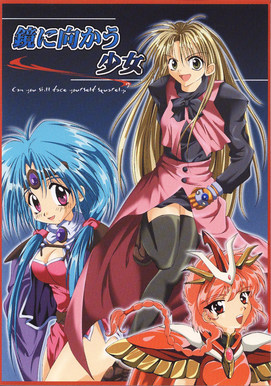 Kagami ni Mukau Shoujo page 1 full