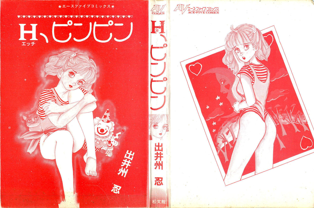 H, Pinpin page 3 full