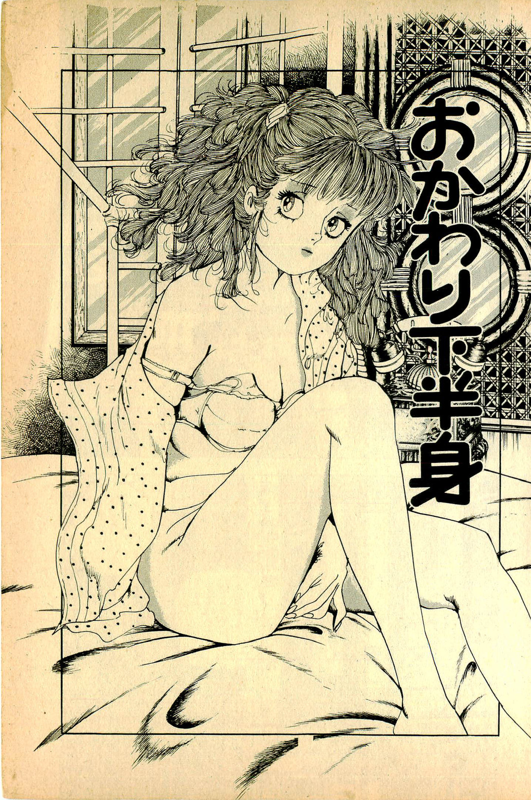 H, Pinpin page 4 full