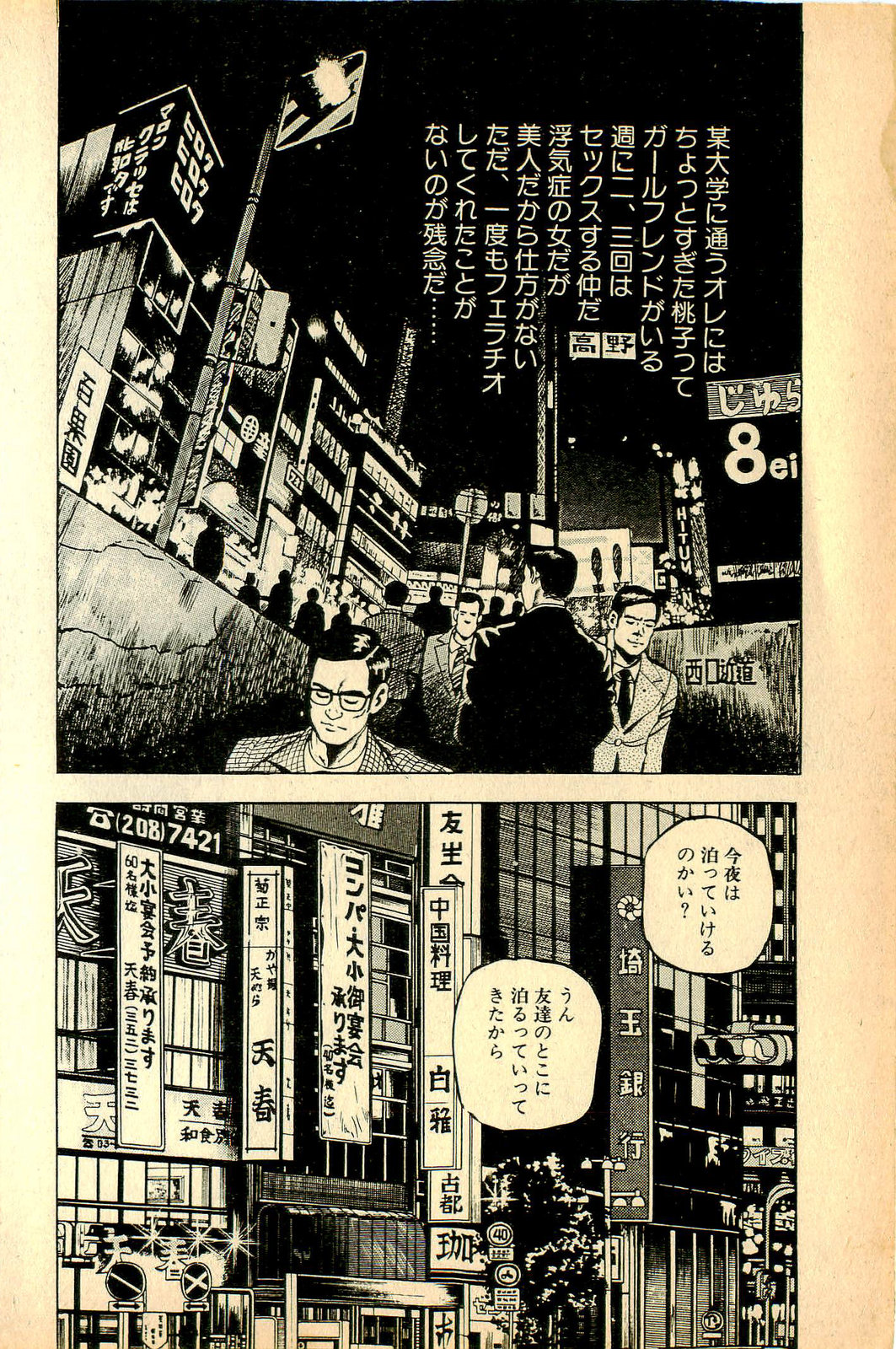 H, Pinpin page 5 full