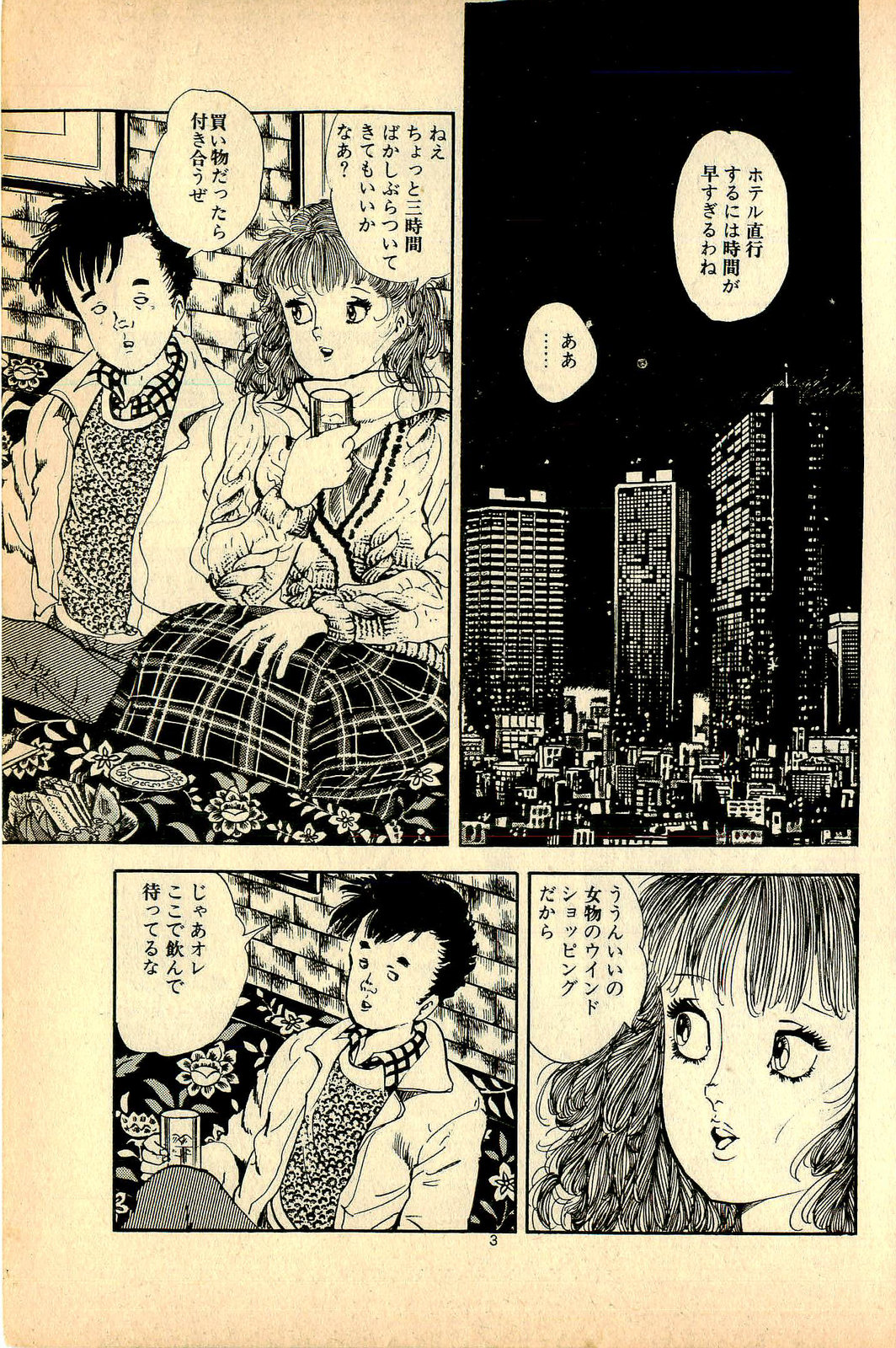 H, Pinpin page 6 full