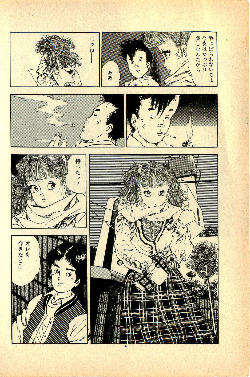 H, Pinpin page 7 full