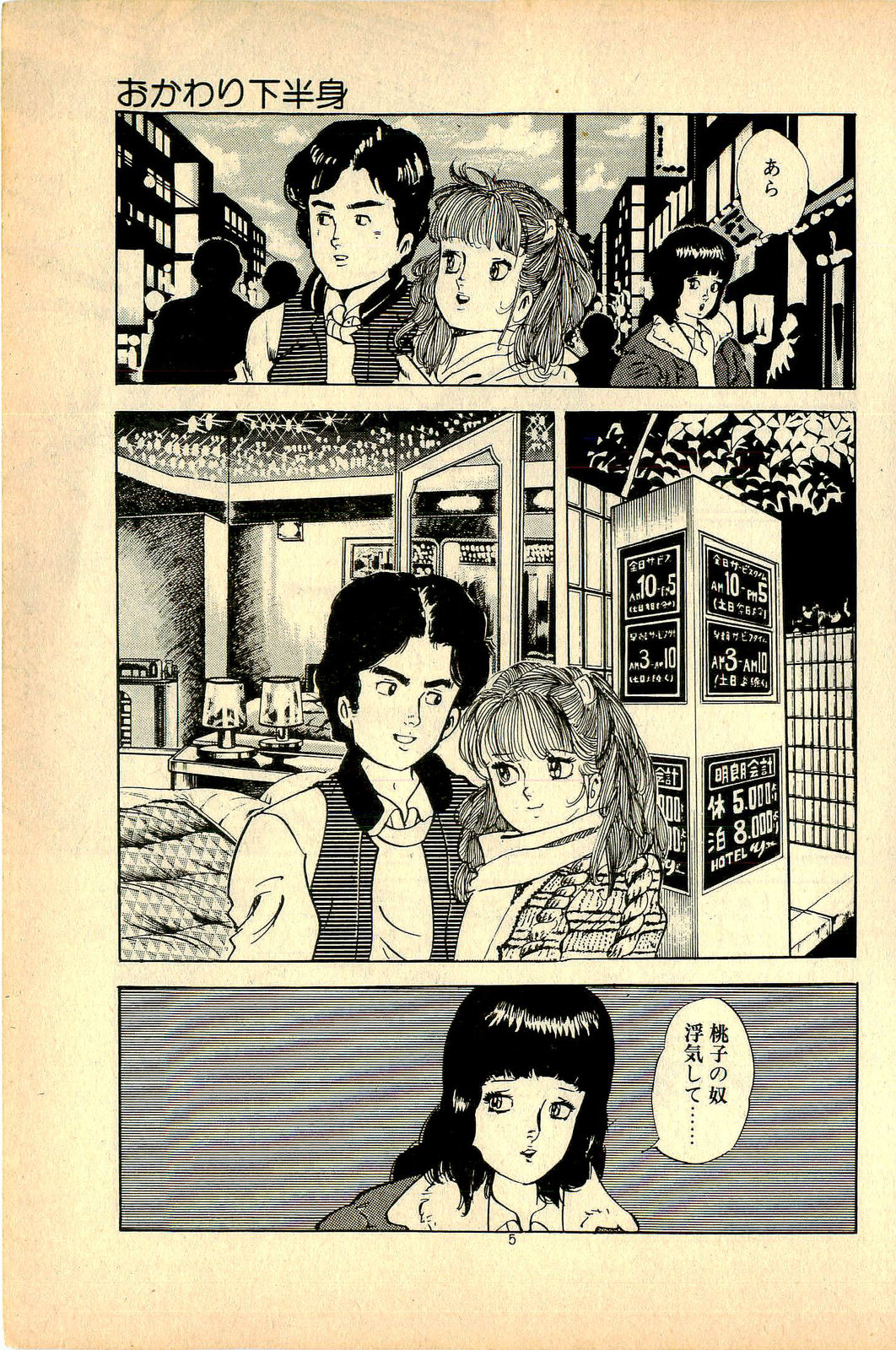 H, Pinpin page 8 full