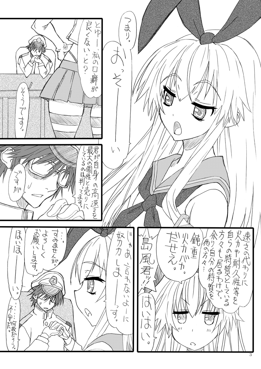 Kazetta Shima page 2 full