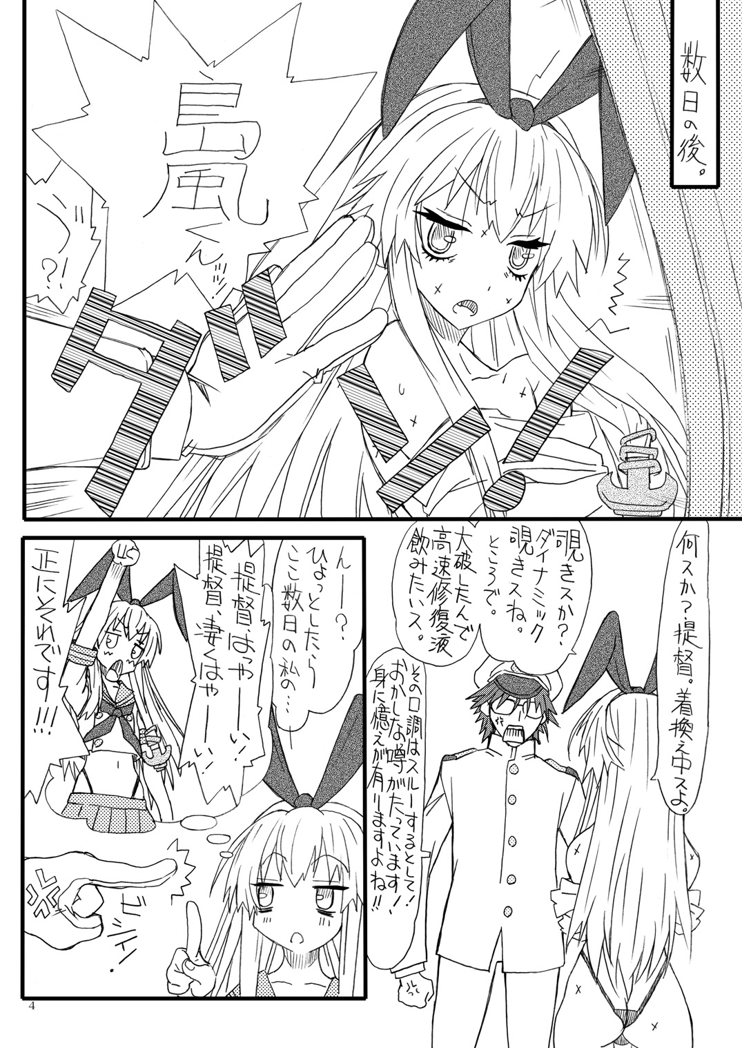 Kazetta Shima page 3 full