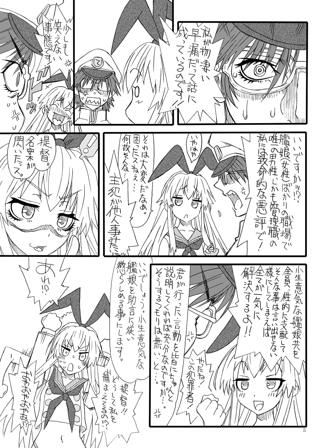 Kazetta Shima page 4 full