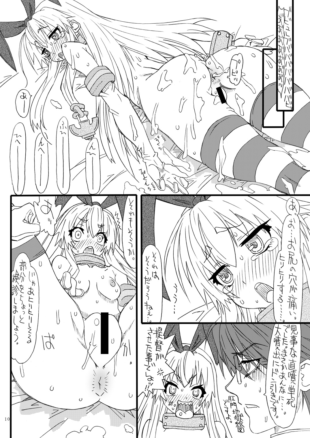 Kazetta Shima page 9 full