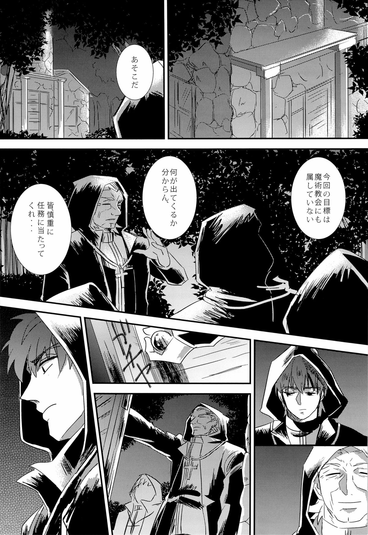 Daikousha-san no Oshigoto page 4 full